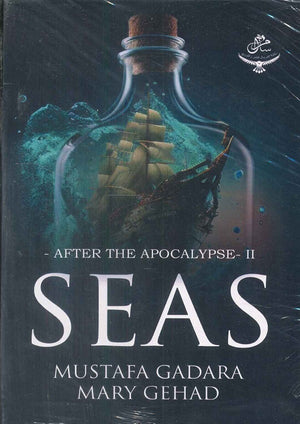 SEAS Mary Gehad | BookBuzz.Store