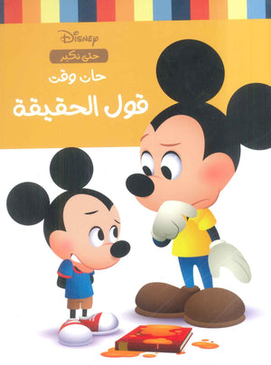 حان وقت قول الحقيقة نانسي بانت | BookBuzz.Store