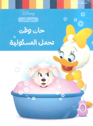 حان وقت تحمل المسئولية نانسي بانت | BookBuzz.Store