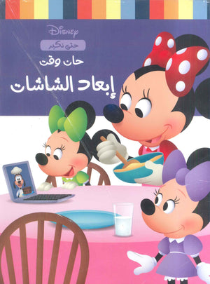 حان وقت إبعاد الشاشات نانسي بانت | BookBuzz.Store
