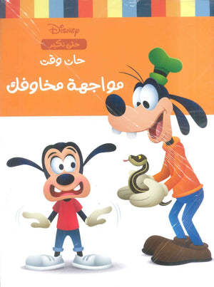 حان وقت مواجهة مخاوفك نانسي بانت | BookBuzz.Store