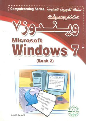 Microsoft Windows 7 - Book 2 - CompuLearning بول ماكفيدرز | BookBuzz.Store