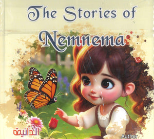The Stories of Nemnema Abdul Rahman Bakr كتب اطفال | BookBuzz.Store