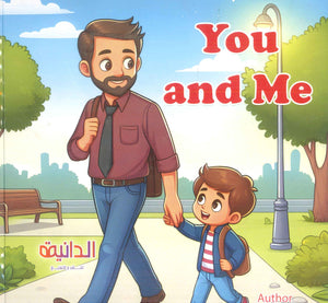 You and Me Shereen Shehata كتب اطفال | BookBuzz.Store