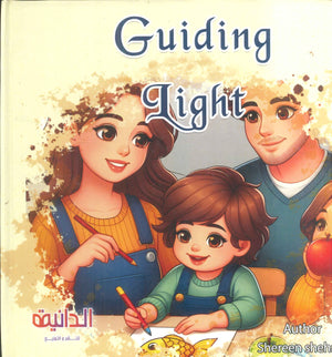 Guiding Light Shereen Shehata كتب اطفال | BookBuzz.Store