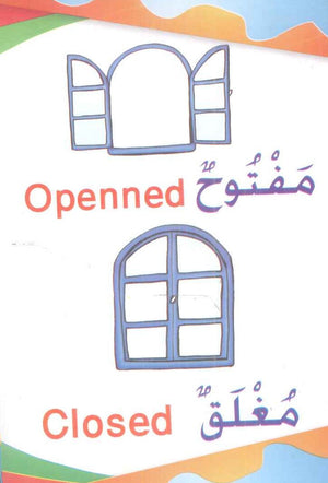 سلسلة البطاقات التعريفية 12: المعكوسات  منتجات أطفال | BookBuzz.Store