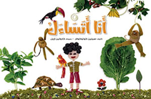 أنا أتساءل سيلِين كوتوكولار | BookBuzz.Store