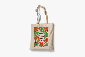Tote Bag "الوضع ترللي" | BookBuzz.Store