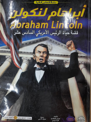 أبراهام لينكون - المشاهير العالمية جاري جيفري BookBuzz.Store