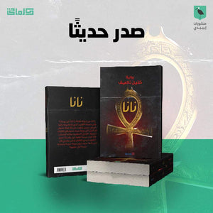 نانا-BookBuzz.Store