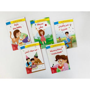 سلسلة سحر الابجدية - 5 كتب