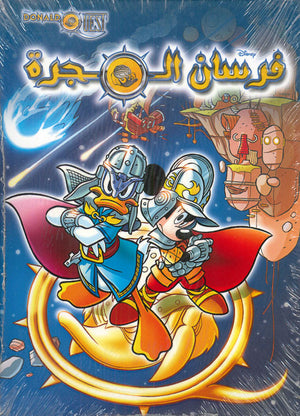 فرسان-المجرة-رقم-1--BookBuzz.Store