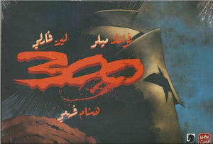 300-Book-BookBuzz.Store