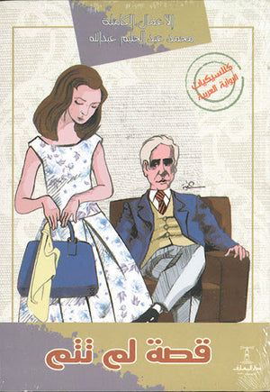 غصن-الزيتون-BookBuzz.Store