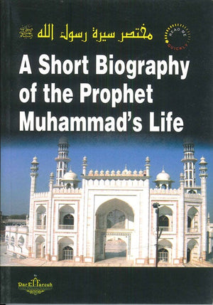 (مختصر سيرة رسول الله (صلى الله عليه وسلم أ.د على جمعه (مفتي الدار المصرية) BookBuzz.Store