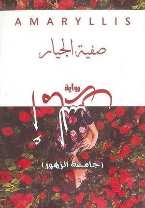 امارلس--BookBuzz.Store