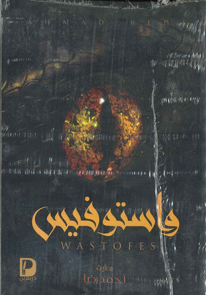 واستوفيس-BookBuzz.Store