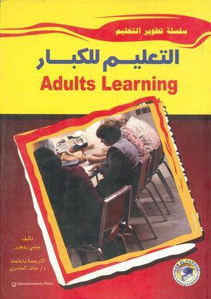 التعليم للكبار ﭽيني روجرز BookBuzz.Store