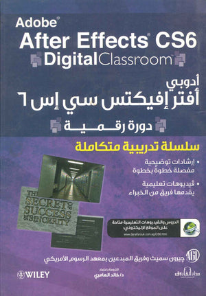 أدوبى أفتر إفيكتس سي إس 6 جيرون سميث BookBuzz.Store