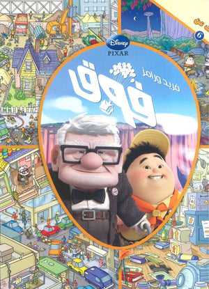 ابحث عن فريد ورامز فوق | BookBuzz.Store
