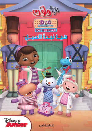 اقرا ولون هيا نبدأ العمل | BookBuzz.Store