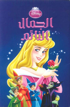 lady bird الجمال النائم | BookBuzz.Store