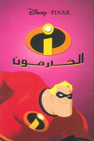 lady bird الخارقون | BookBuzz.Store