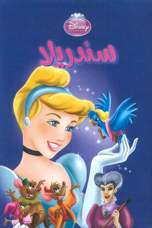 lady bird سندريلا | BookBuzz.Store