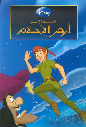 lady bird ارض الاحلام | BookBuzz.Store