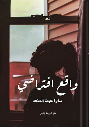 واقع-افتراضي-BookBuzz.Store