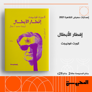 إفطار-الأبطال-BookBuzz.Store