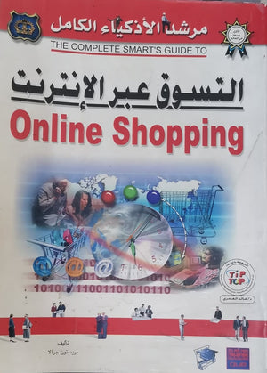 التسوق عبر الإنترنت بريستون جرالا BookBuzz.Store