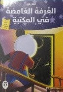 سلسلة واحة المعرفة