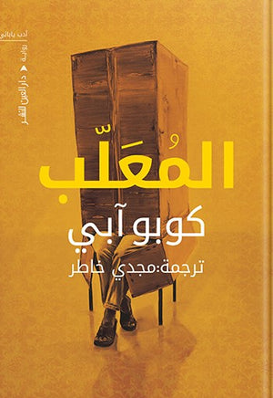 المعلب توبو آبي BookBuzz.Store