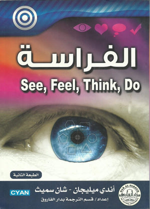 الفراسة آندي ميليجان - شان سميث BookBuzz.Store