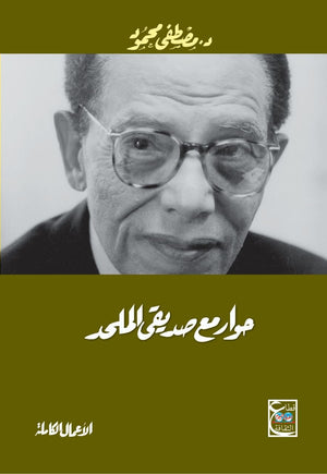 حوار مع صديقى الملحد