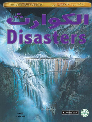 الكوارث - الكتاب الأفضل في نيد هالاي BookBuzz.Store