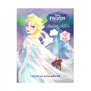 حكايات وملصقات - Frozen Disney | BookBuzz.Store