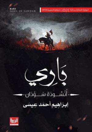 باري-BookBuzz.Store