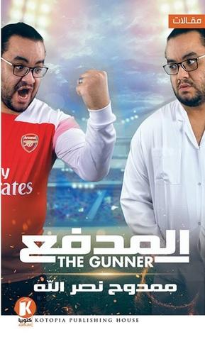 المدفع-BookBuzz.Store