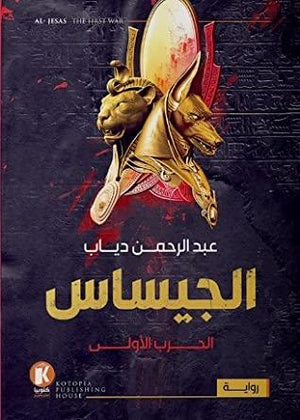 الجيساس-BookBuzz.Store