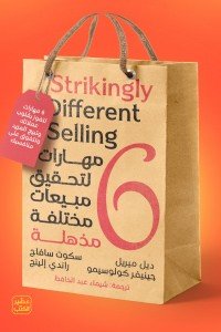 6 مهارات لتحقيق مبيعات مختلفة مذهلة   ديل ميريل ، جينيفر كولوسيمو ، سكوت سافاج ، راندي إلينج | BookBuzz.Store