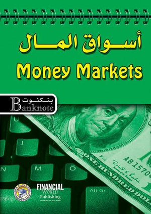 أسواق المال برايان كويل BookBuzz.Store