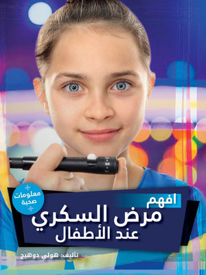 افهم السكر هولي دوهيج BookBuzz.Store