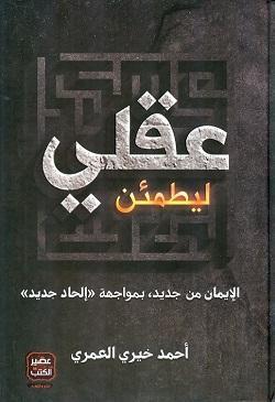 ليطمئن-عقلي-BookBuzz.Store