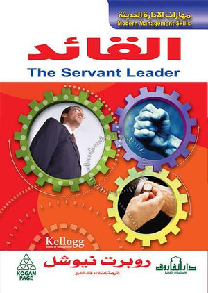 القائد روبرت نيوشل BookBuzz.Store