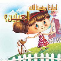 العينين؟ - لماذا وهبنا الله كيزوت BookBuzz.Store