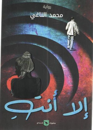 الا-انت-BookBuzz.Store