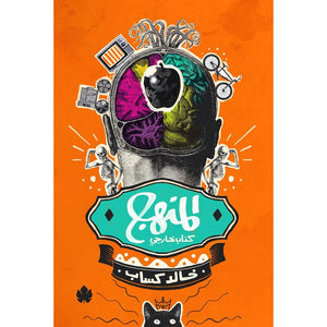 المنهج – كتاب خارجي خالد كساب | BookBuzz.Store