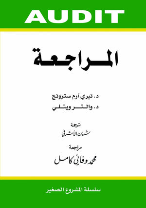 المراجعة تيري ارمسترونج BookBuzz.Store